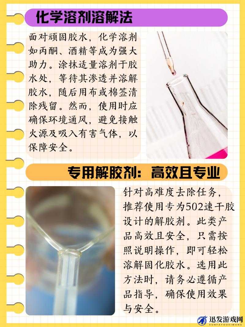 探究人与人胶配方的最佳方法：如何制作粘性超强的胶水