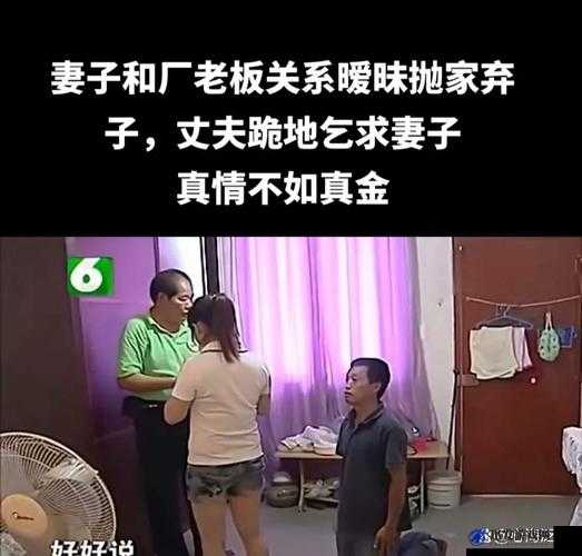 她被丈夫欺骗，颜面扫地：一段婚姻的悲剧