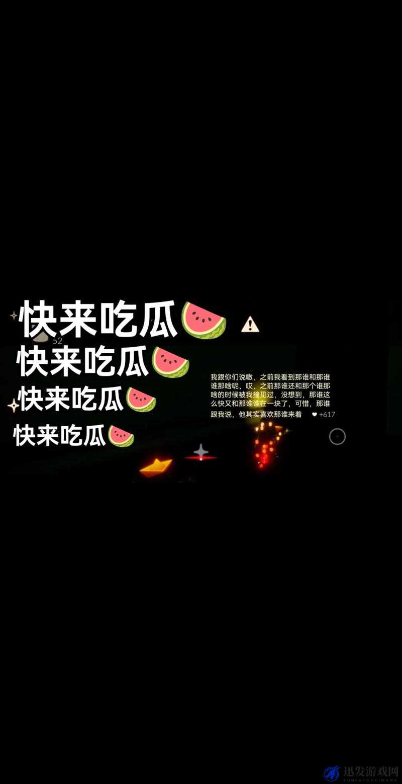 51CGFUN吃瓜网爆料老虎菜：一场令人震惊的瓜事