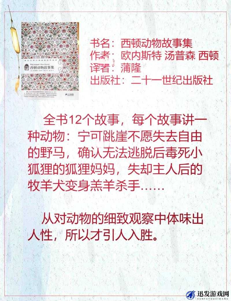 欧洲极品人与兽：探索人性与兽性的边界