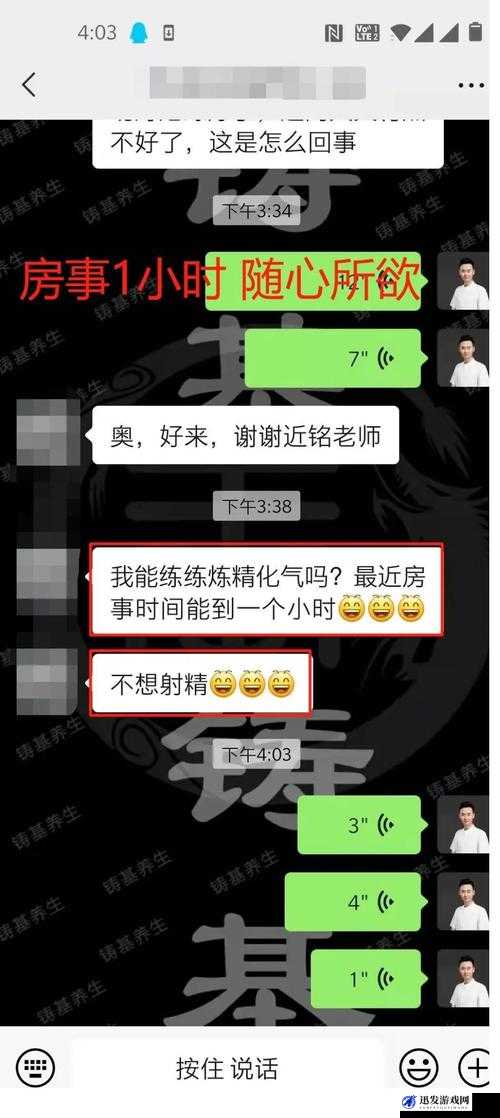 双修中的交而不泄修炼方法：探索持久之道