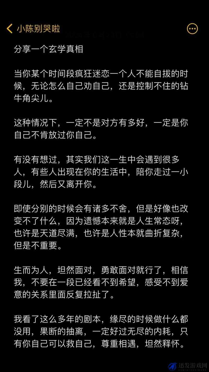 疯狂七十二小时截了一段 ：一段扣人心弦的精彩片段呈现