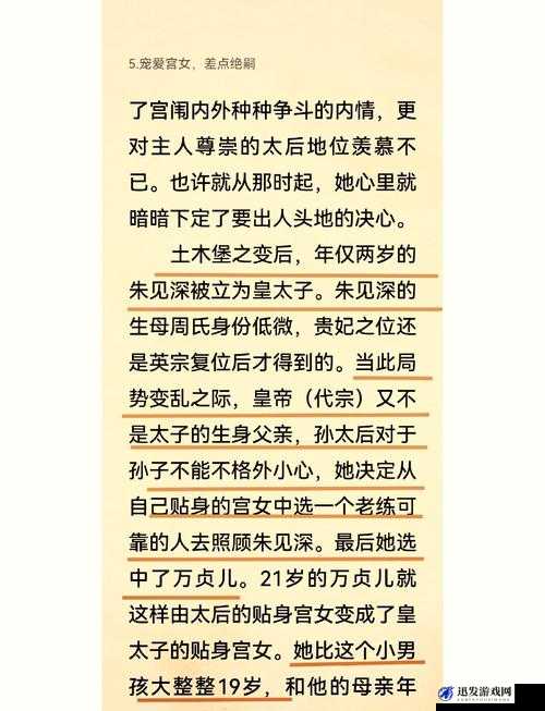 熏儿大着肚子深山半夜帮助药老：一段感人至深的传奇故事