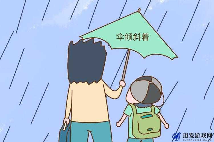 雨中潮湿时母亲与孩子的悄悄话