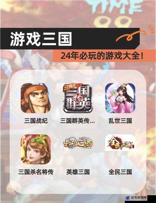 潮爆三国深度解析，中排英雄角色定位与战略作用大揭秘