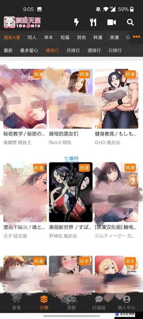 天堂jmcomicronmic171 带来全新视觉盛宴