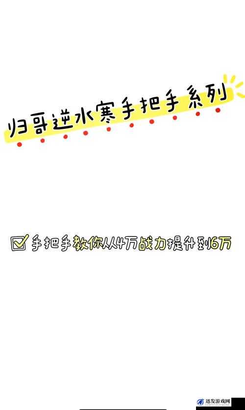 潮爆三国深度攻略，解锁英雄战力飙升的全方位秘籍与技巧