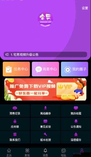 无需付费真人视频 APP 大全：畅享海量精彩视频资源