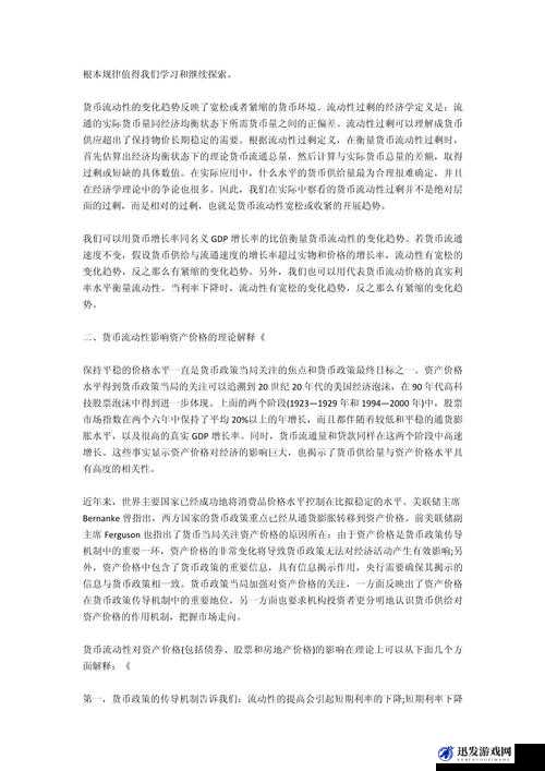 6900 理论：关于其内涵与意义及实际应用的探讨