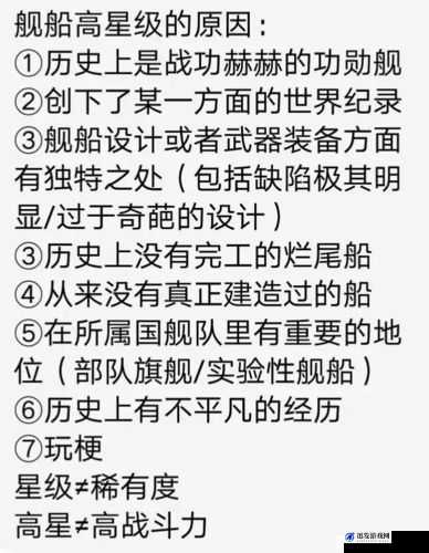 战舰少女游戏深度解析，功勋系统详解及高效提升功勋值策略