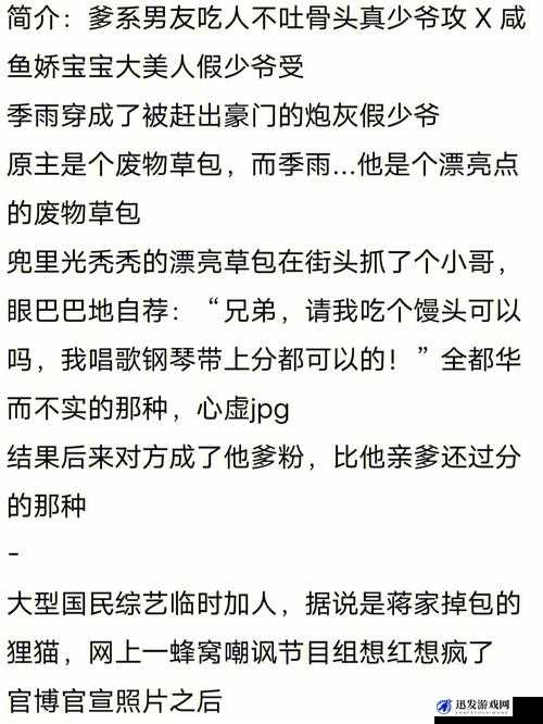 炮灰美人被浇灌日常：江念书友力荐的精彩故事