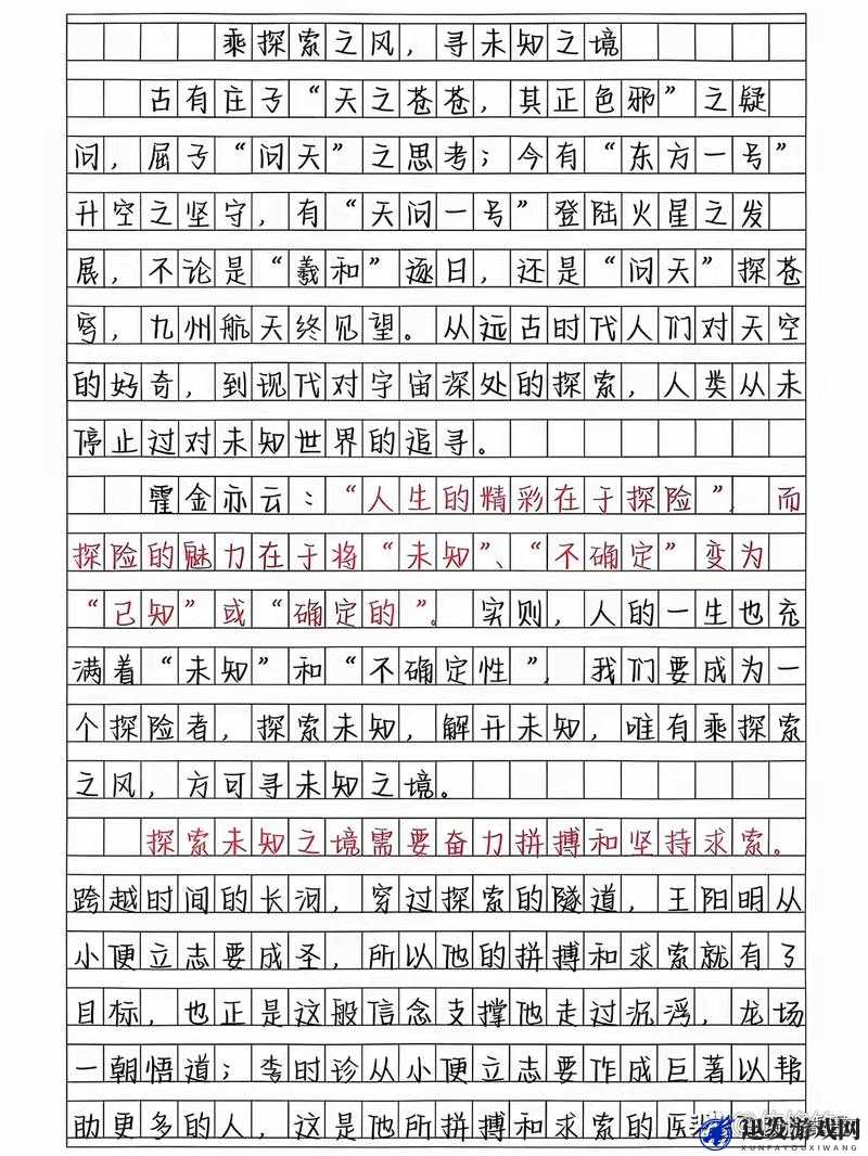 舌头一点一点向里探去作文：探索未知的神秘触感之旅