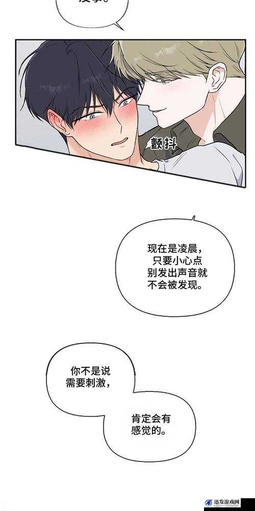 羞羞漫画网址免费登陆入口：优质漫画等你来看