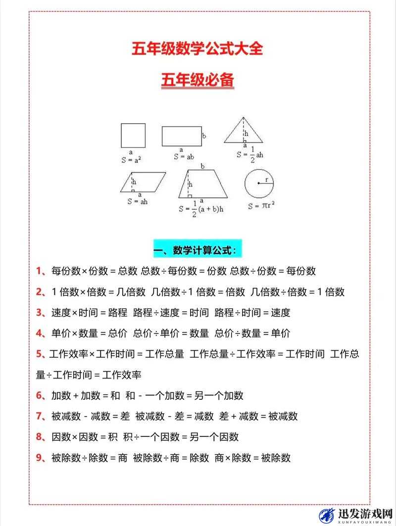 小积积面板对小积积显示 30 分钟啊：关于时间的奇妙设定