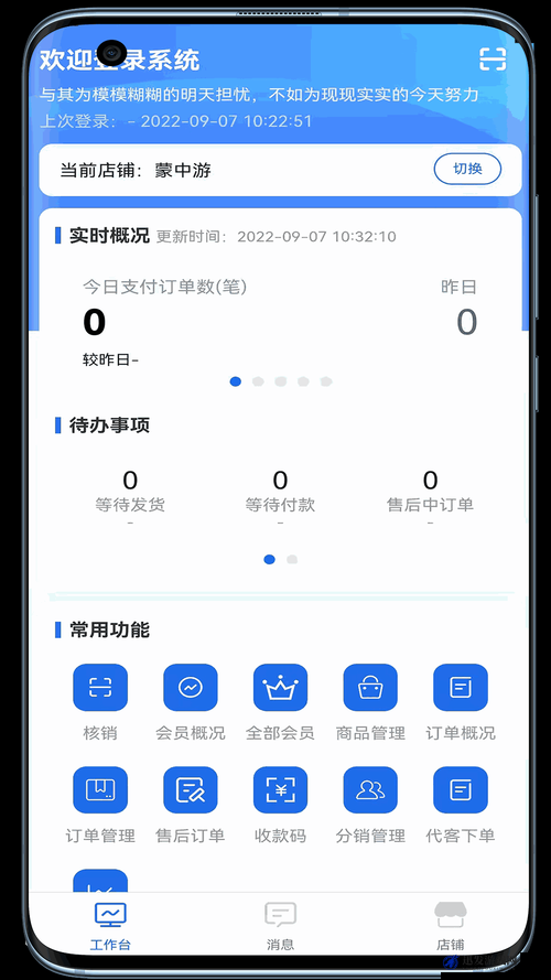 xvdevios 官方中文版安装包：安全稳定的实用工具