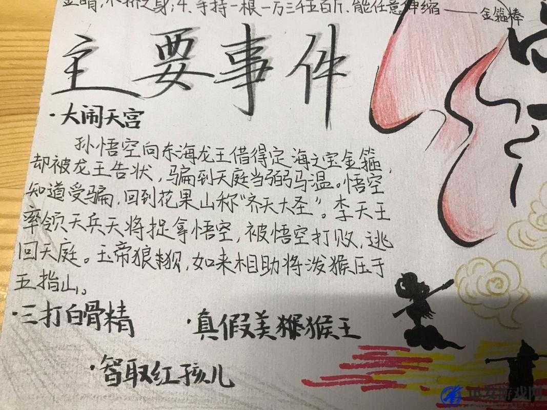 魔力时代孙悟空角色深度剖析，全面解析其能力与表现如何