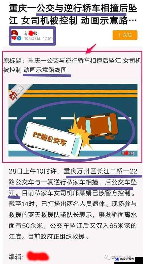 公交车上被蹭水后多久恢复：对此事件引发的一系列思考