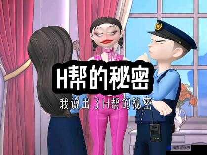 H 片无遮拦：揭示隐藏的视觉冲击与秘密