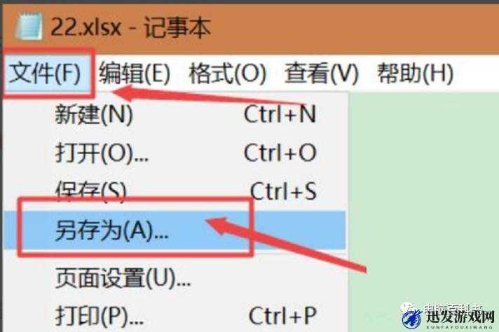 EXCEL 中文乱码解决方案：高效解决乱码问题的实用指南