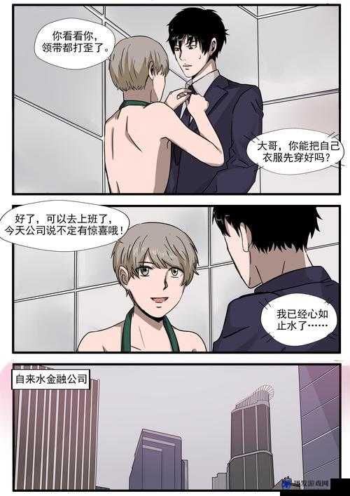 差差漫画免费观看全集：超多精彩漫画等你来发现