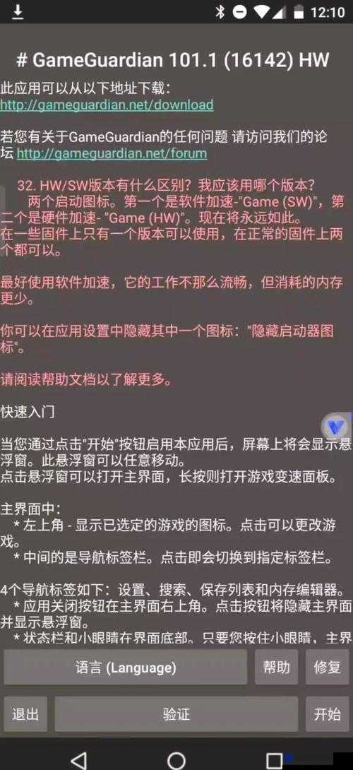 勇者大冒险游戏修改器详细使用教程，解锁无限资源与隐藏功能的步骤