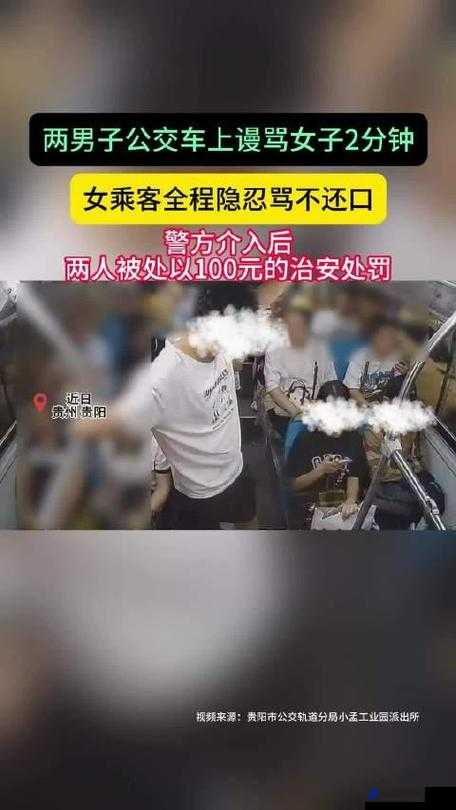 在公交车上，男子强摁女子并做出开腿呻吟等行为