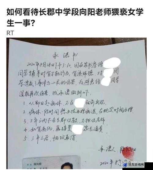 扒开老师狂揉难受：师德与性侵犯的边缘