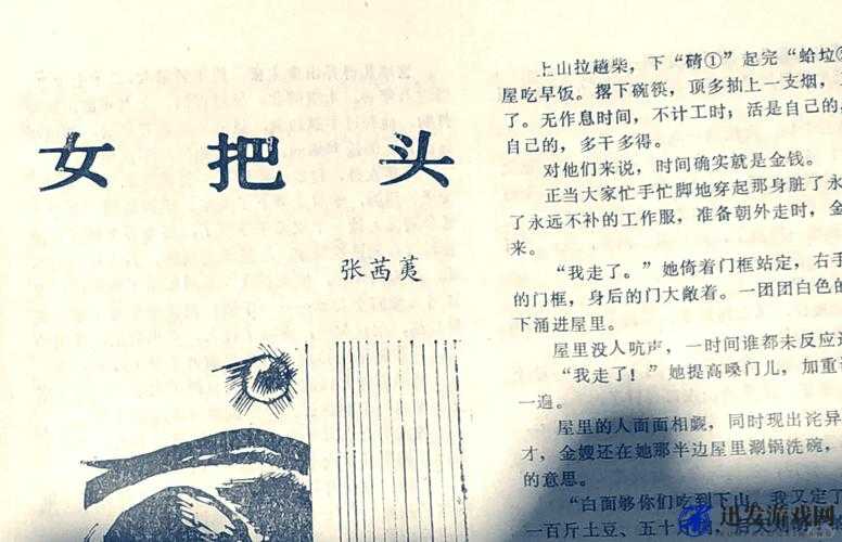 中国农村老妓女的沧桑人生故事