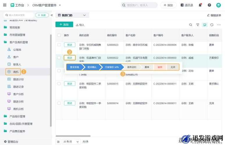 成免费 crm 在线看系统：助力企业高效管理客户资源