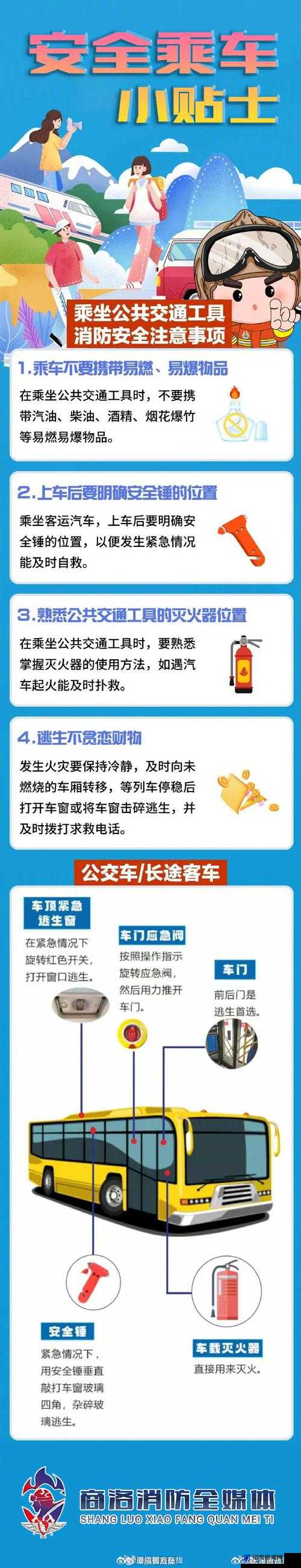 啊轻点----大巴太粗太长了：乘坐公共交通的尴尬经历