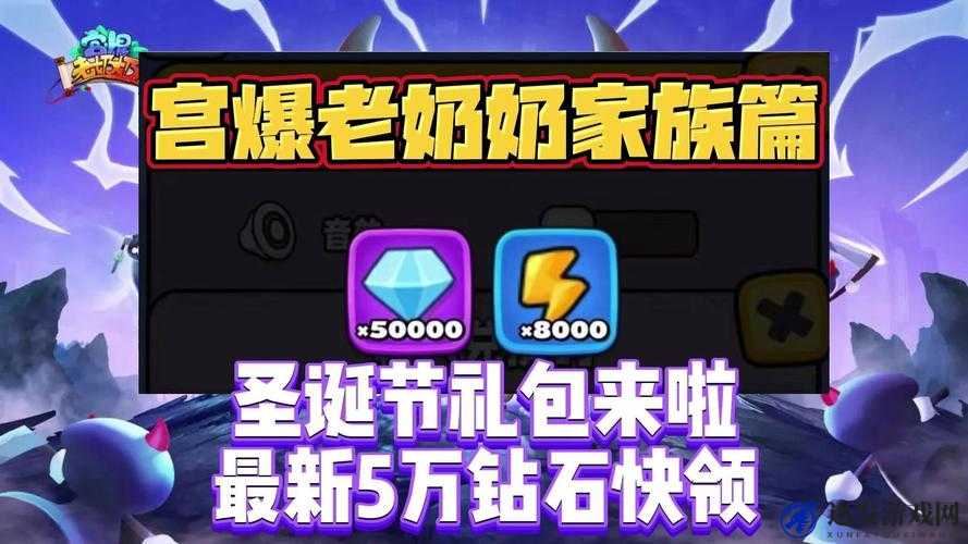 宫爆老奶奶2深度攻略，揭秘高效刷钻石技巧，助你战力飞速提升秘籍！