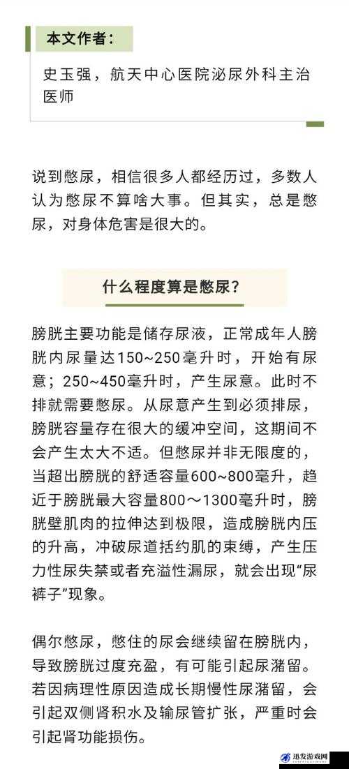 男男怀孕憋尿按压小腹肚子不让尿之特殊情境下的挣扎与忍耐