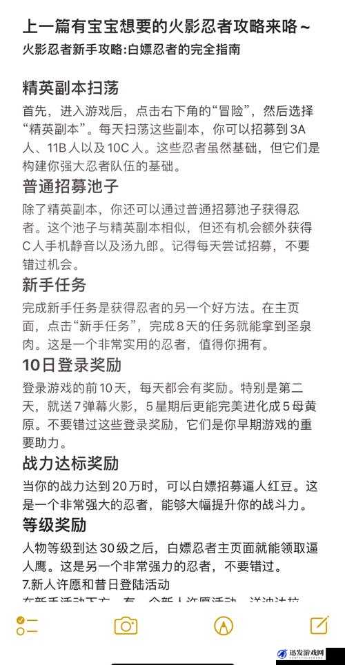 火影忍者手游忍者升星全面指南，碎片获取途径与策略深度剖析