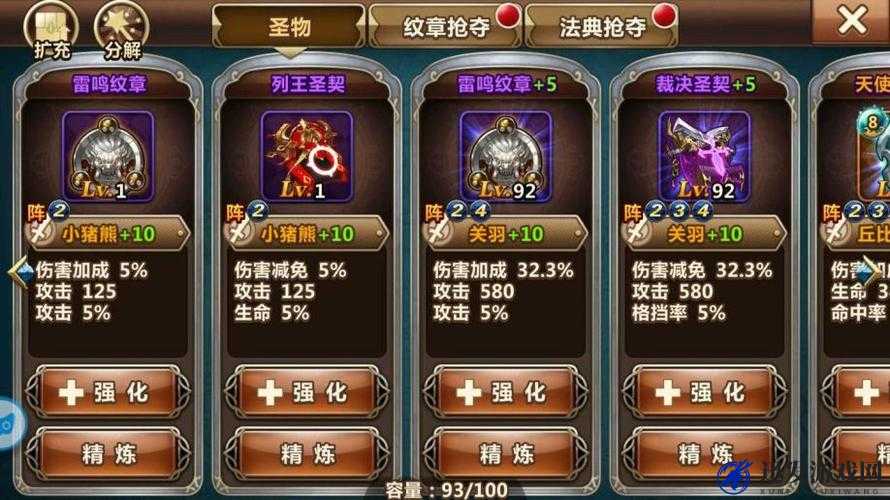 深入解析魔力时代法典，先知宝典的全面介绍与功能详解