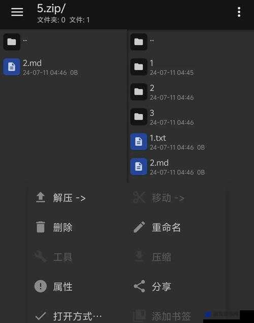 mt 管理器安装详细步骤及使用教程全解析