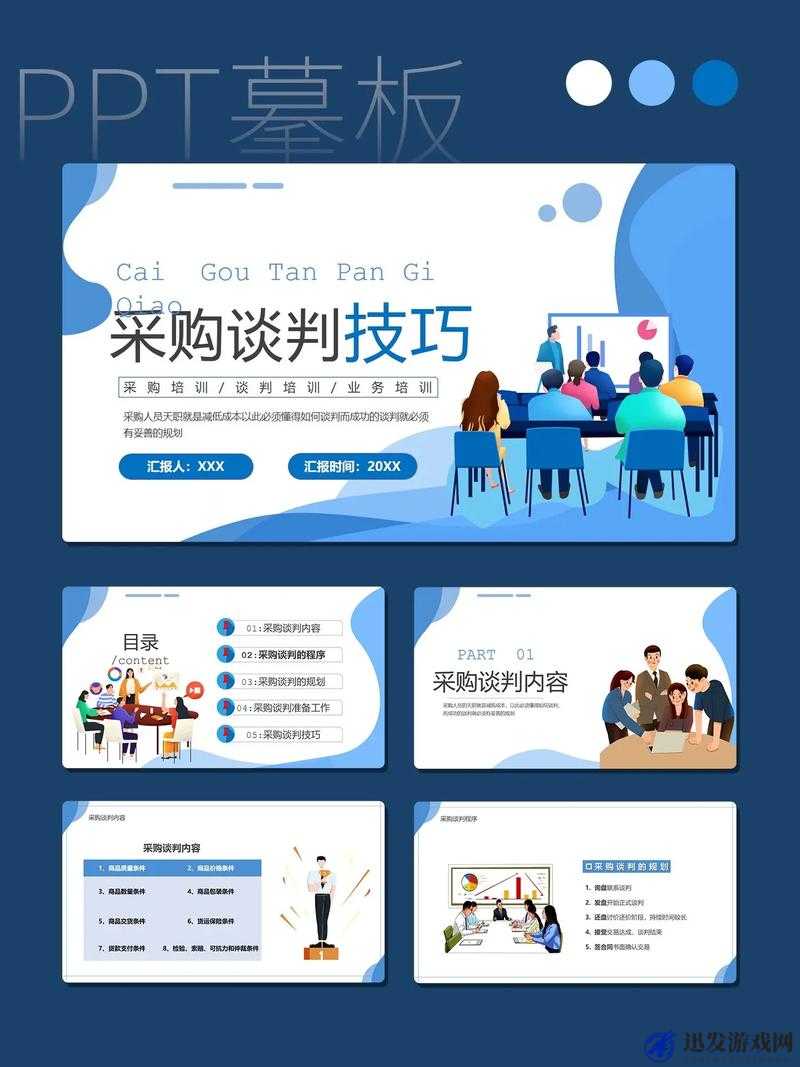 PPT 模板网站：海量精美模板满足您的多样需求