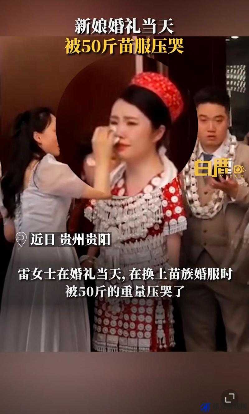 小敏的婚礼：令人落泪的爱情故事