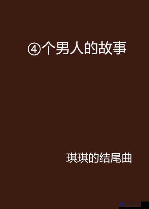 被三个男人一夜躁爽的激情狂欢故事