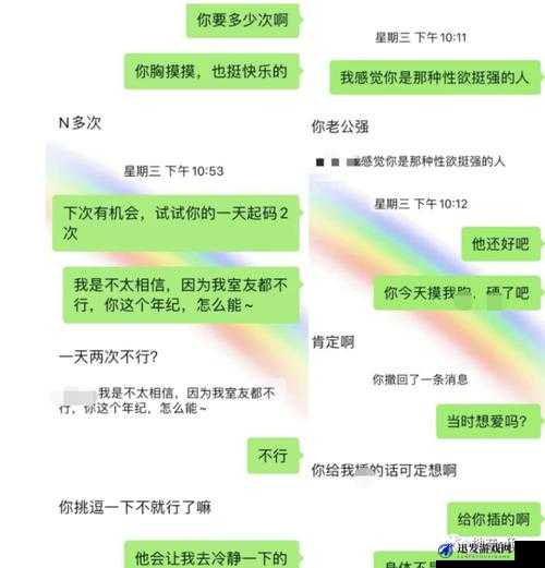 啊好痛嗯轻一点污聊天记录：令人浮想联翩的私密交流