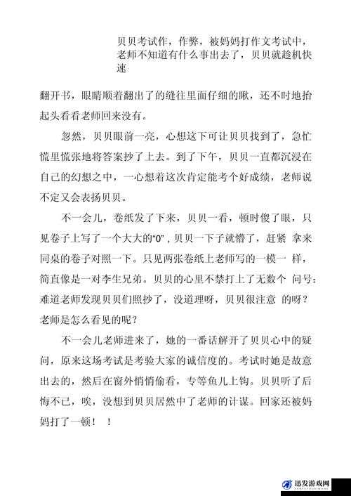 关于公开巴掌狠揍红肿臂瓣作文 600 字的深度剖析与思考