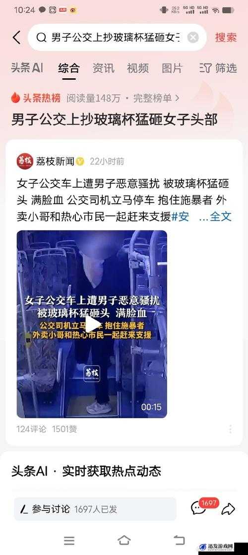 公交车上竟发生侵犯小男生肉体恶劣事件