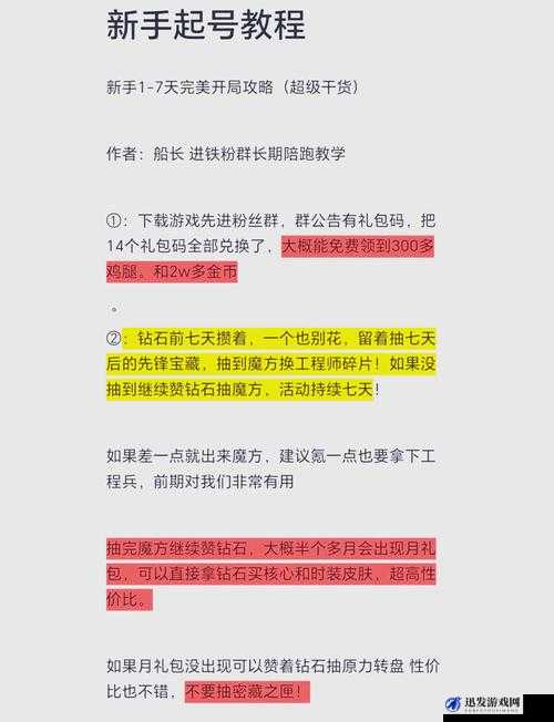 超级地城之光，揭秘3级攻击宝石，解锁并提升战斗力的终极秘密钥匙