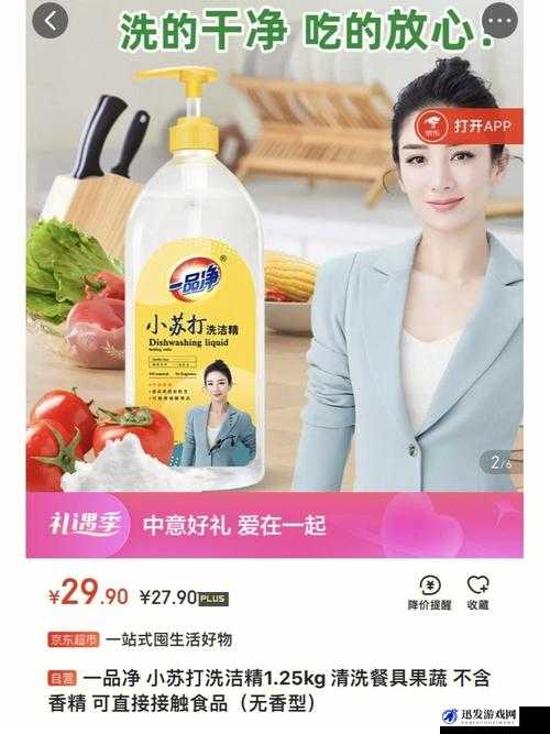 国精产品一品二品国 69XX：超越平凡的极致体验