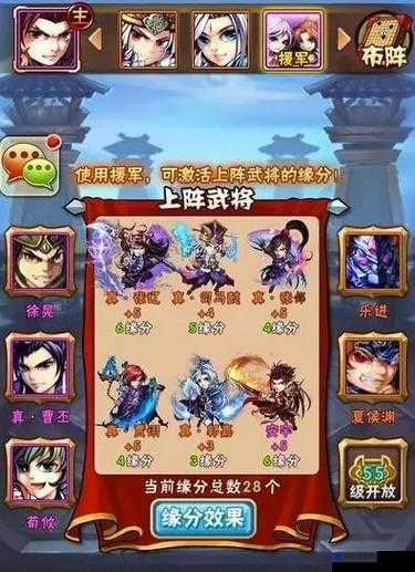 少年三国志各国武将阵容缘分搭配策略与技巧深度解析