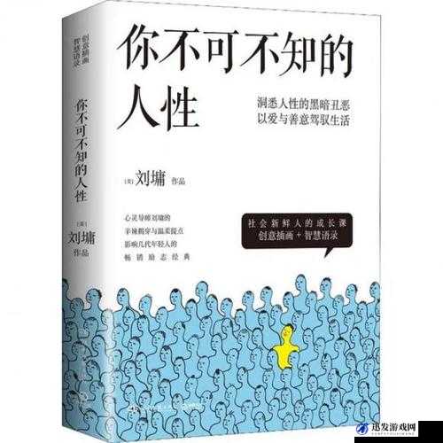 德国 free 性 video 极品：探讨人性与社会的深刻之作