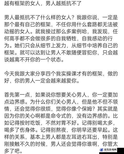 亲你私下的男人最有效的一句：让他无法抗拒的秘密技巧