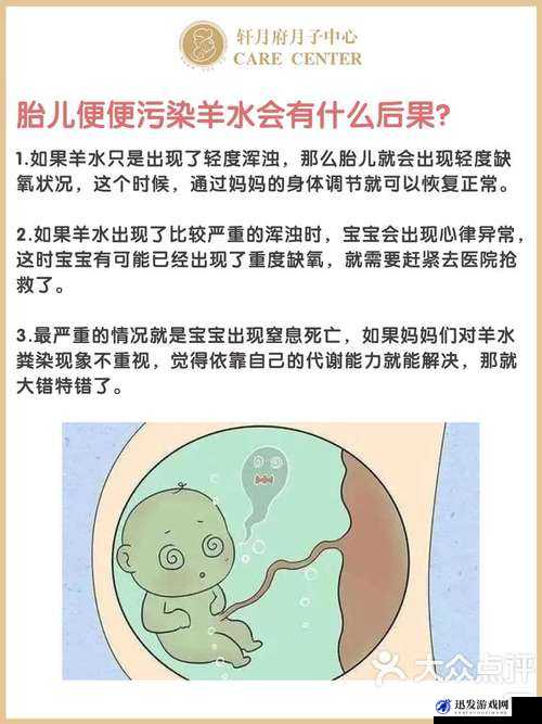 爸爸尿在妈妈肚子里了怎么办：这到底是怎么回事