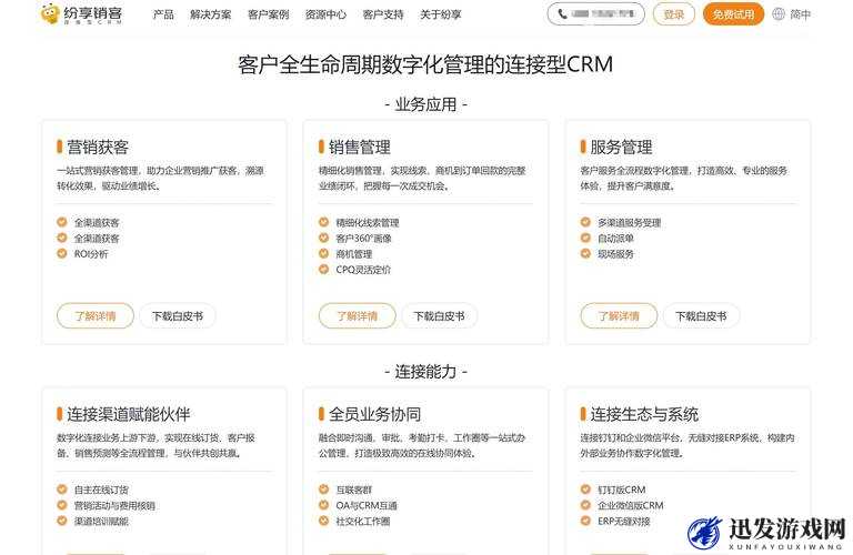 CRM 系统助力企业提升客户满意度和忠诚度