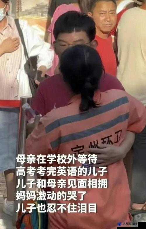 两个妈妈陪孩子高考怀孕：背后的家庭故事与情感纠葛