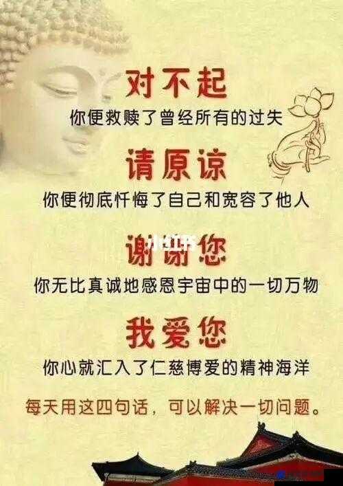 对不起原谅我的对公：诚恳祈求你的宽容与理解